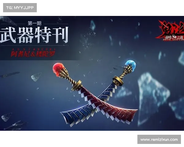 鬼泣：夺刃双刀，破解魔界封印